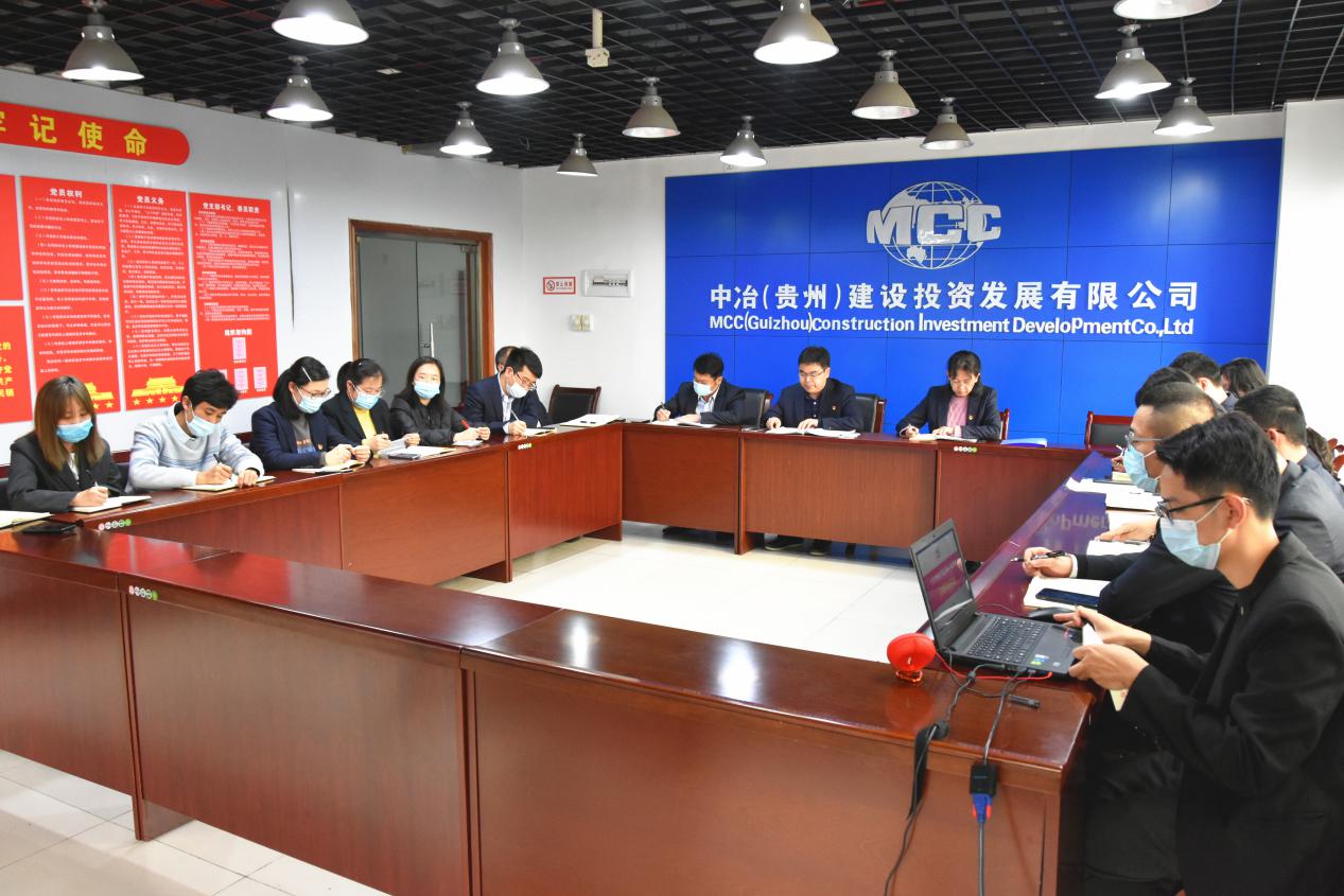 總部第一黨支部主題黨日活動暨形勢任務(wù)教育會議